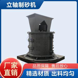 水泥立轴板锤制砂机 烧结铝矾土复合式破 花岗岩粉碎处理整套设备