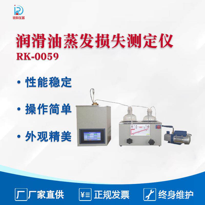 润滑脂检测设备润滑油蒸发损失测定仪油品分析仪