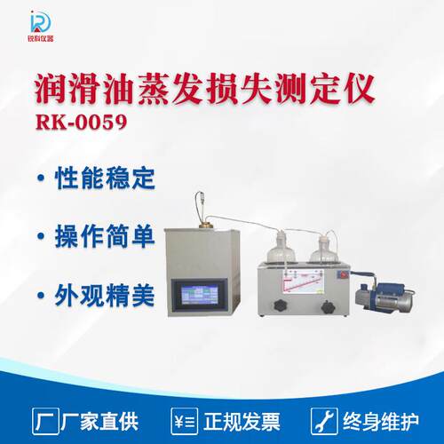 润滑脂检测设备润滑油蒸发损失测定仪油品分析仪