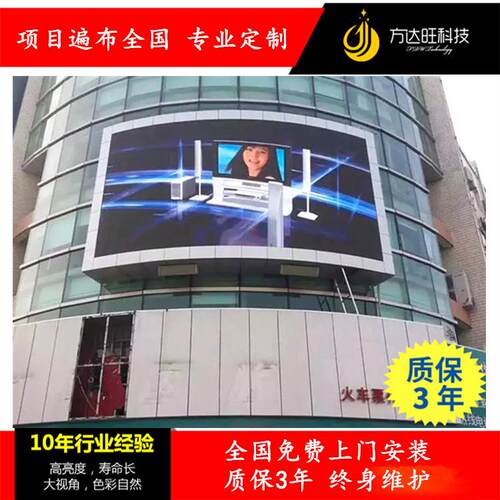 源头厂家全彩led显示屏户外P8LED全彩显示屏裸眼3DLED电子屏幕