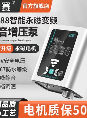 家用水自德瑞福来水增压泵全自频动变静音太阳能小型加压热水器增