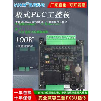 Zhuizong国产Plc工业控制板3U模拟小微可编程控制器Fx3U兼容4轴脉