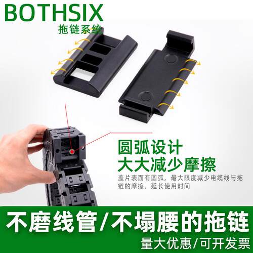 BOTHSIX雕刻机机床裁切机桥式黄点全封丰鹏尼龙塑料拖链坦克链