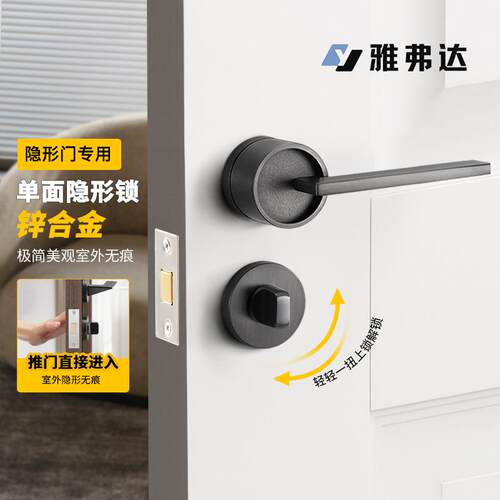 分体单面锌合金隐形门锁木门暗门室内房间卧室把手暗锁隐藏门锁具