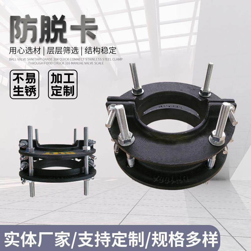 原厂现货球墨铸铁管防脱卡子 管道防滑卡箍承插口加紧连接件 管箍