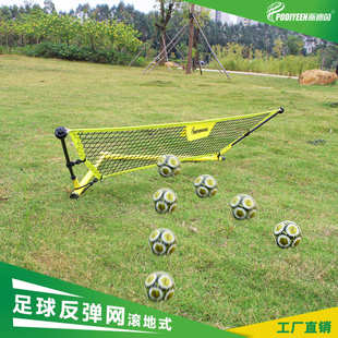 足球训练反弹网足球传球地滚球训练网练习架青少年足球射门训练器