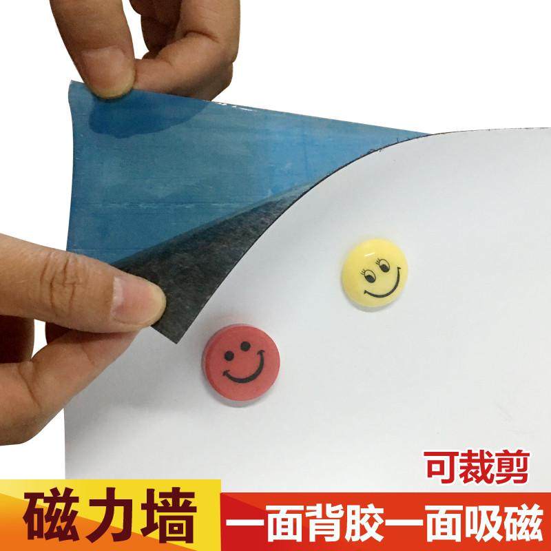 加厚吸磁板背胶软白板广告磁性贴写真纸磁铁片展板软铁布墙贴,文具电教/文化用品/商务用品,黑板/黑板贴,淘宝优惠券,粉丝福利购,淘宝优惠卷
