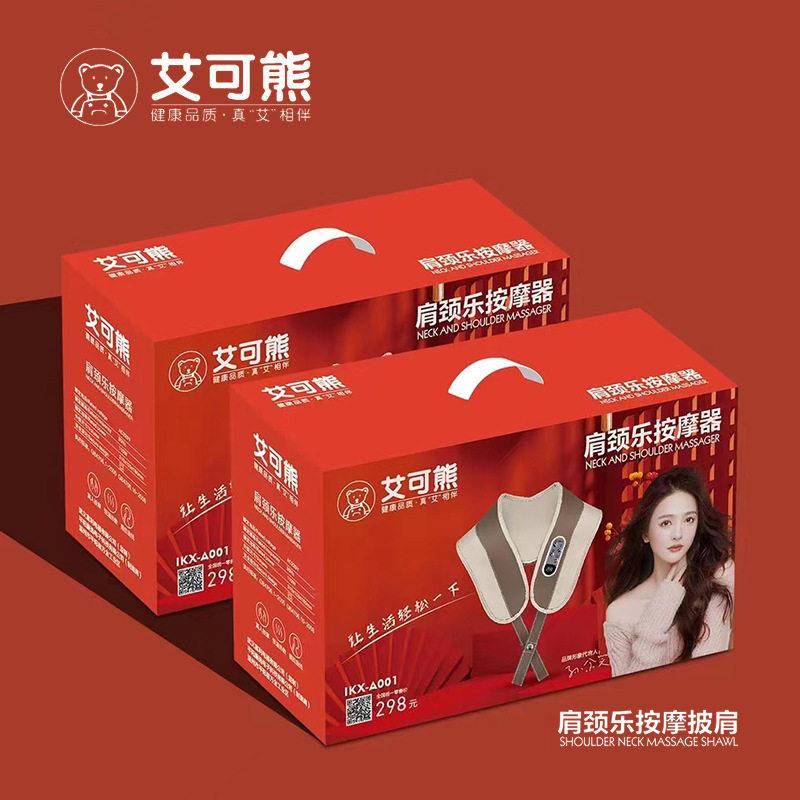 艾可熊肩部捶打按摩披肩颈肩按摩仪器颈椎按摩器颈部 敲敲乐礼品