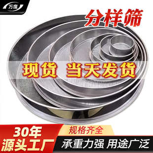 面网目细密标准不锈钢80筛筛筛面粉目40 304过滤网样手持分筛子筛