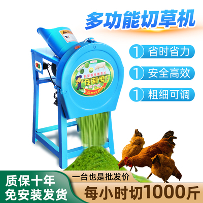 电动铡草机切草机小型家用碎草机牛羊养殖饲料粉碎机打草剁猪草机