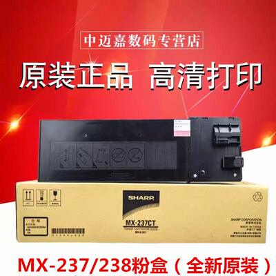 原装 夏普MX-238CT粉盒 AR2048 2348 2648 3148 2348 AR2421 2221