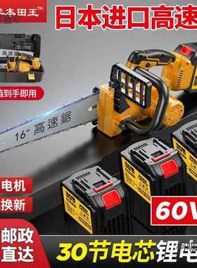 口进30手外节充电式锂电大功率高速锯子持式无74268刷电链锯户伐