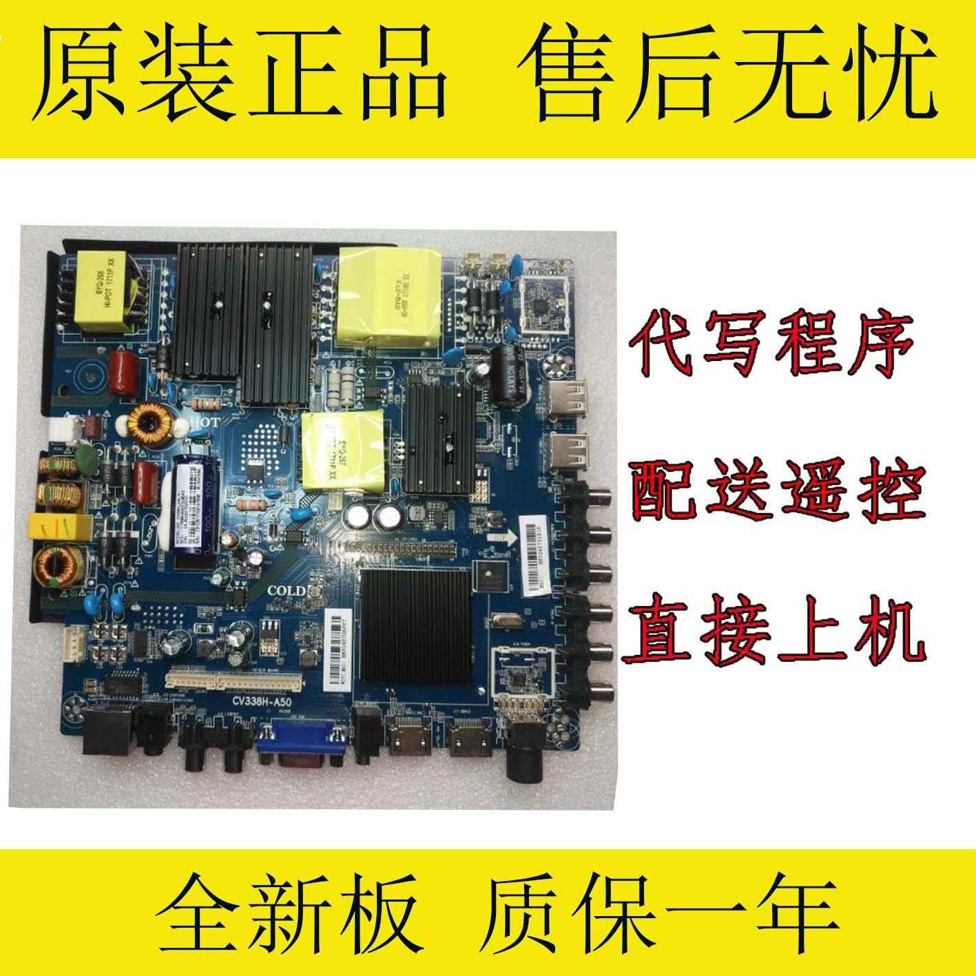 全新原装金锐显CV338H-A50安卓网络驱动板 42-60寸屏三合一主板