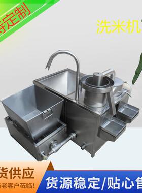厂家现货全自动洗米机 食堂淘米除杂设备 商用黄豆绿豆清洗机