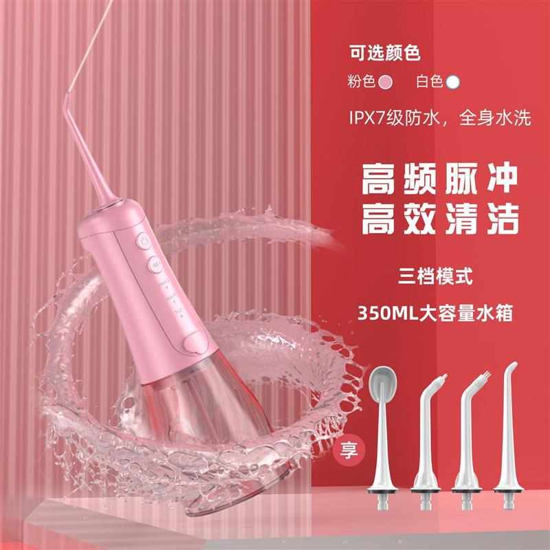 电动冲牙器便携式水牙线防水脉冲水压洗牙器大人学生正畸牙齿清洁