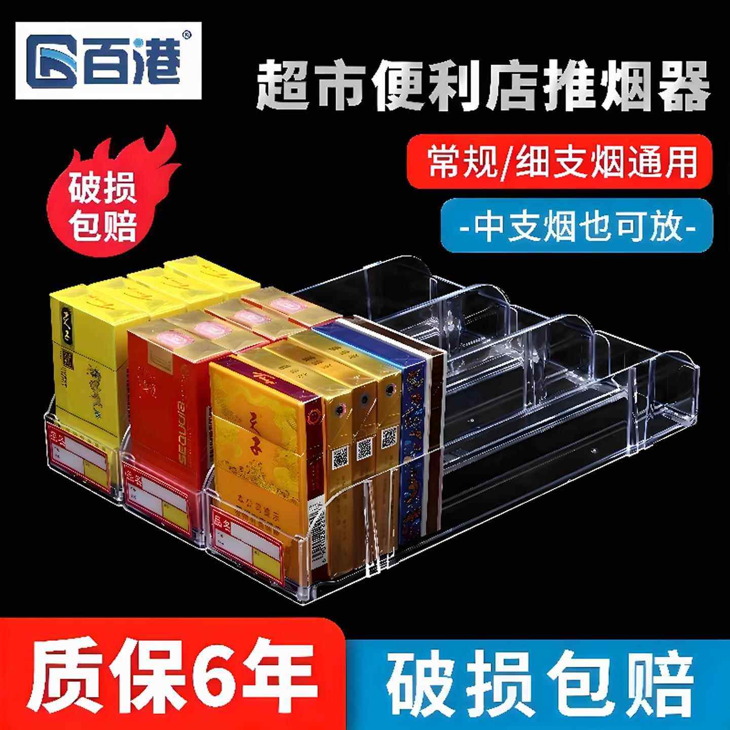 自动推烟器超市烟架子展示架卷烟推进器一体式便利店中支烟宽烟盒,商业/办公家具,超市货架,淘宝优惠券,粉丝福利购,淘宝优惠卷