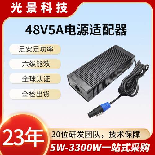 3CKC认证48V5A摄影灯电源适配器48V240W户外移动储能电源适配器