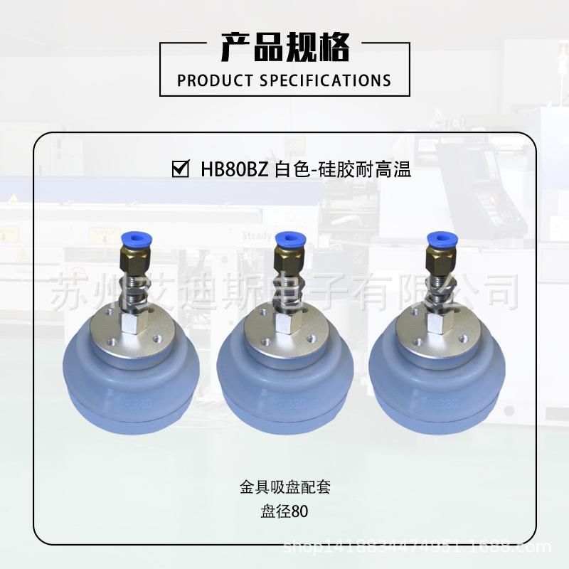 配真空吸HB80BZ盘业盘耐高温气动元件机械手件真空吸HB8工0BZ重载