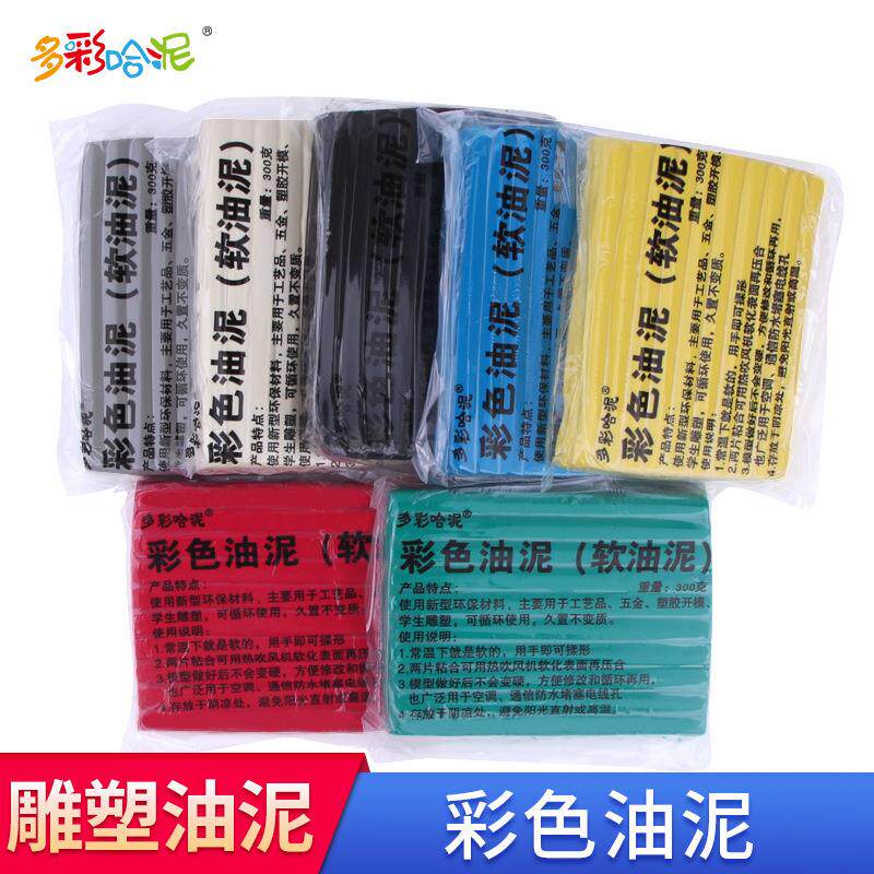 可循环使用 diy彩色软油泥塑胶 雕塑建模不沾手美院工业橡皮泥