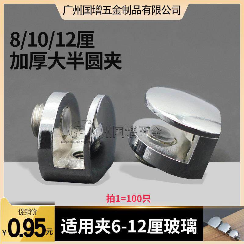 锌合金亮光铜色玻璃夹大半圆形玻璃固定夹层板夹卫浴层板托连接件