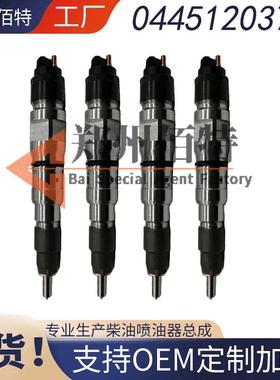 0445120376共轨喷油器总成 400903-00104 适用于斗山喷油嘴 厂家