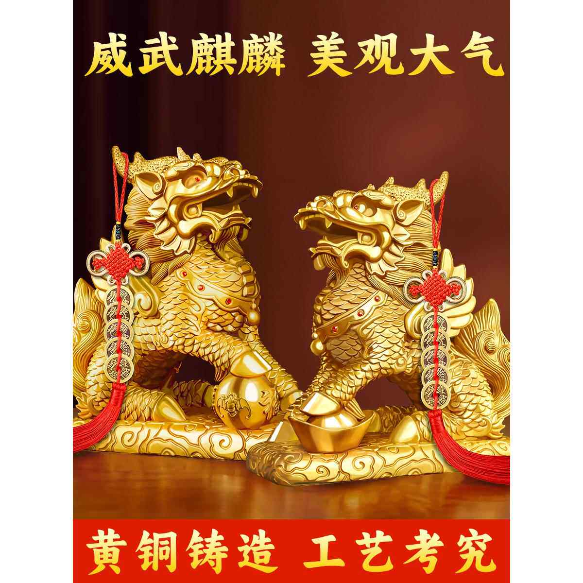 麒麟饰品纯铜全铜皮绣家装对客厅卧室陈设店开业礼品祝贺