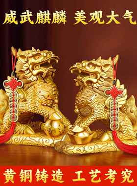 麒麟饰品纯铜全铜皮绣家装对客厅卧室陈设店开业礼品祝贺