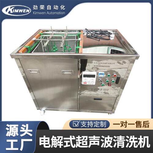 供应小型模具电解式超声波清洗机不锈钢板焊接耐用超声波清洗机