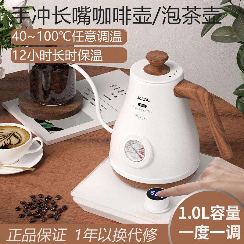 积智能控温手冲壶咖啡壶小容量长嘴烧水壶茶艺壶跨境调温电茶壶
