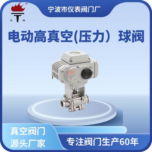 火炬牌GID型高真空气动蝶阀碳钢不锈钢硬密封材质电动高真空蝶阀