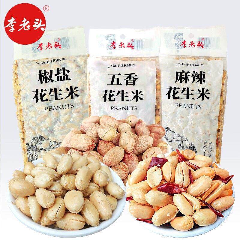 李老头五香花生米500g小包装180g 椒盐麻辣奶香多味花生下酒花生