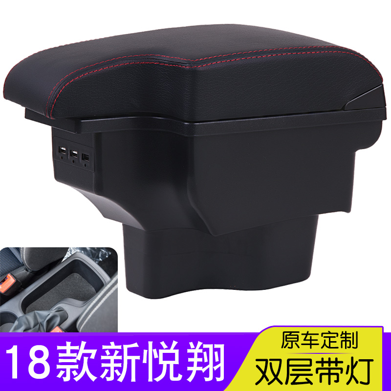 2019款长安悦翔扶手箱18款三代悦翔中央手扶原厂内饰专用改装配件