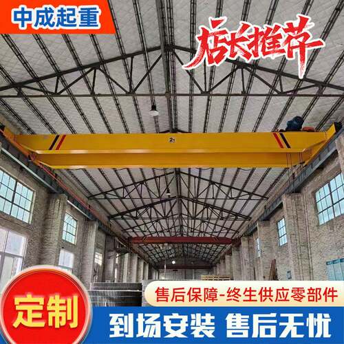 梁桥式起重机机械车间厂房搬运10吨电动梁行车梁起重机