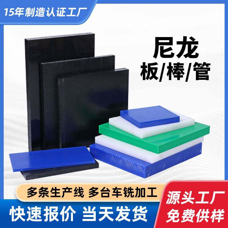 白色尼龙板分切黑色pa66棒蓝色mc901含油尼龙棒加玻纤尼龙板加工 - 实物图