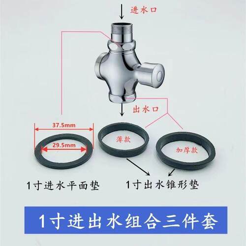 大便延时脚踏阀冲水器蹲便器胶垫锥形密封圈冲洗阀接头配件橡胶圈