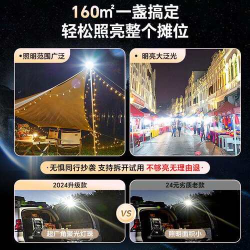 超亮露营灯摆摊灯夜市摆地摊灯充电式led户外应急超长续航照明灯