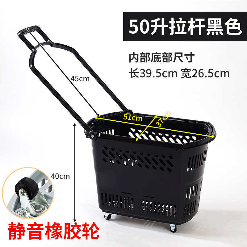 大号轮超市手拉式便利店车子菜篮子手拉杆带买菜购物篮提篮塑料筐