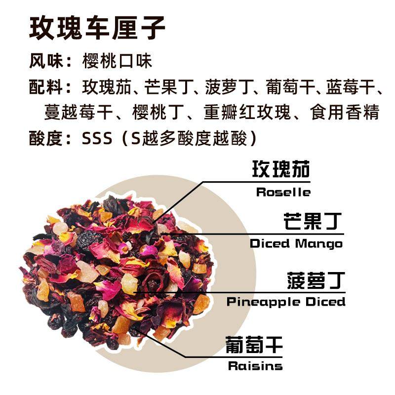 玫瑰车厘子樱桃玫瑰风味德国工艺景区花果水果茶散装袋装冲泡茶叶