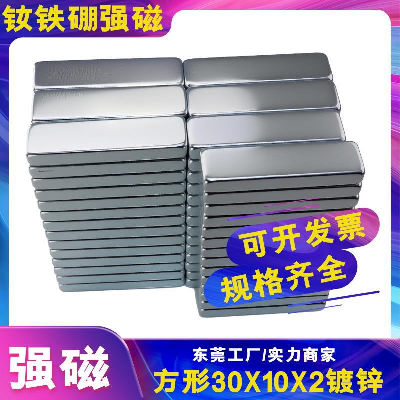 强磁方形磁铁片磁铁强磁方块吸铁石强力磁铁钕铁硼