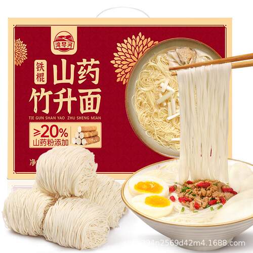 湾琴河 铁棍山药竹升面1250g 山药含量20%手工日晒面挂面面条