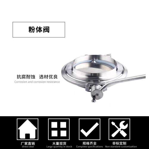 30干7964大口径卫级卡箍生燥锥罐放料底阀不锈钢粉体阀快装焊接蝶
