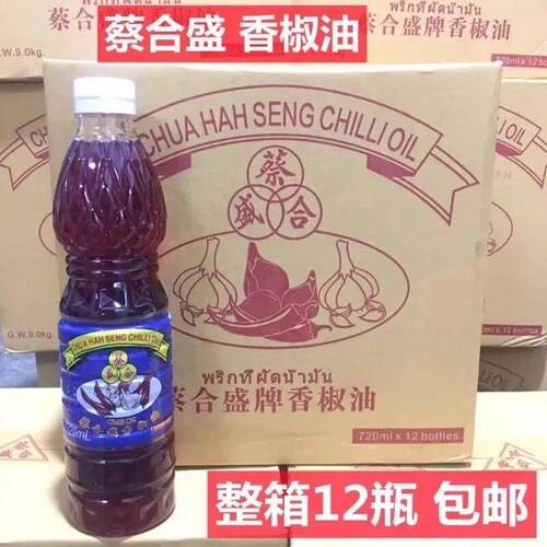 蔡合盛顶上香椒油 720ml*12瓶泰式辣椒油香蕉膏 冬阴功红汤油包邮