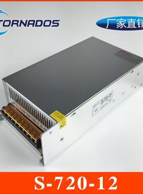 720W12V60A单组S-720-12开关电源12V720W工业电源12V60A直流电源