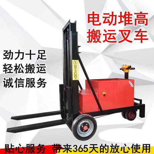 站驾式电动堆高机小型简易无腿堆高车液压升高车仓库搬运升降装卸