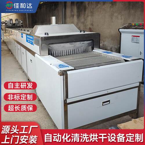 佛山厂家隧道式自动化清洗烘干设备铝件铝散热器清洗烘干线加工