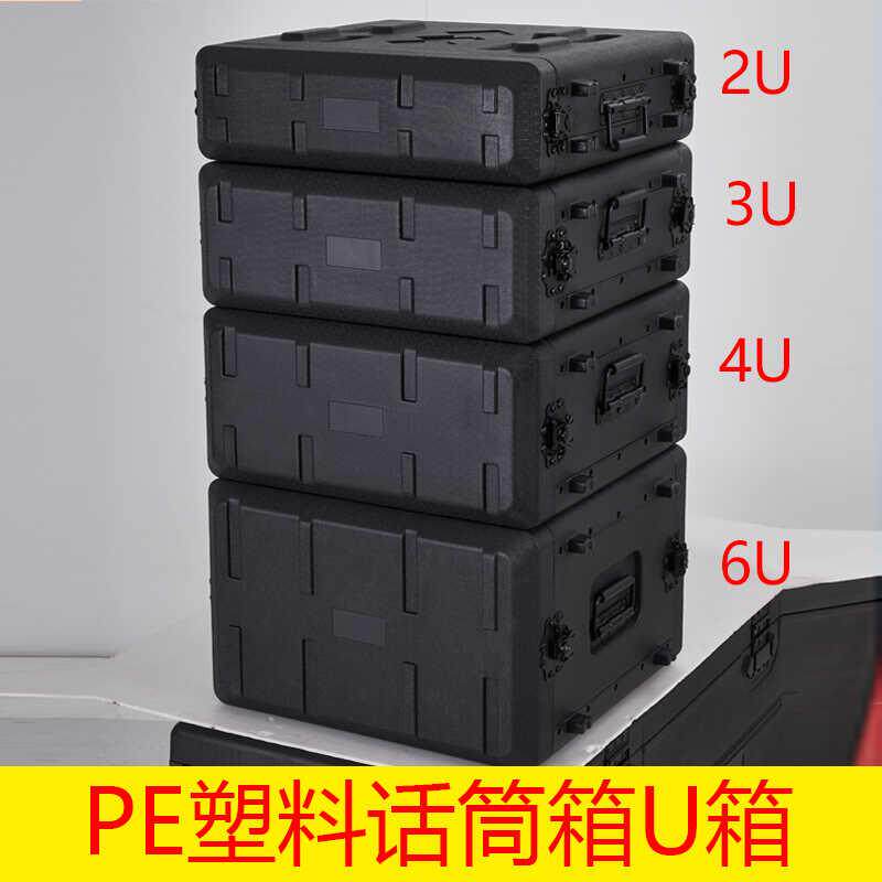 PE塑料抗震抗压设计碳纤箱双开关无线话筒U箱碳素钢轻便航空保护