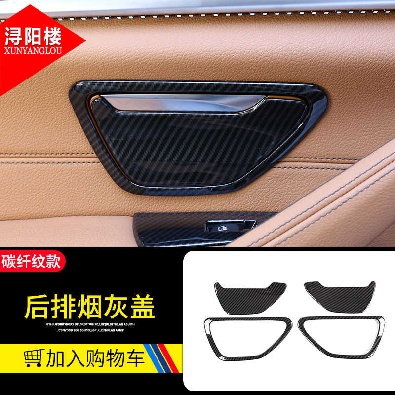 适用于18-23款宝马5系后排烟灰盖亮片525li530li改装内饰亮条装饰