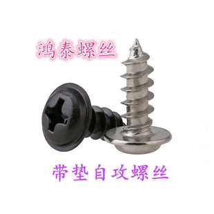 M1.7 盘头尖尾带介电子螺丝M1.4 镀镍 十字圆头带垫自攻螺丝钉PWA