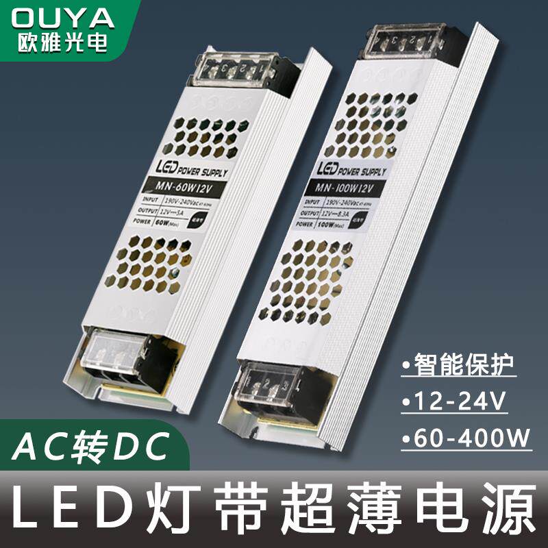 LED灯带开关电源变压器驱动12v24v灯箱广告牌发光字低压