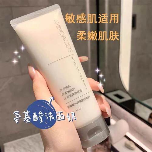 氨基酸洗面奶深层清洁收缩毛孔控油洗面乳正品